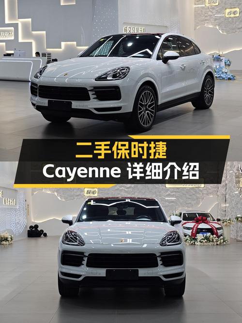 69.8万可买 2019款保时捷 Cayenne，白车1过户 2.9万公里