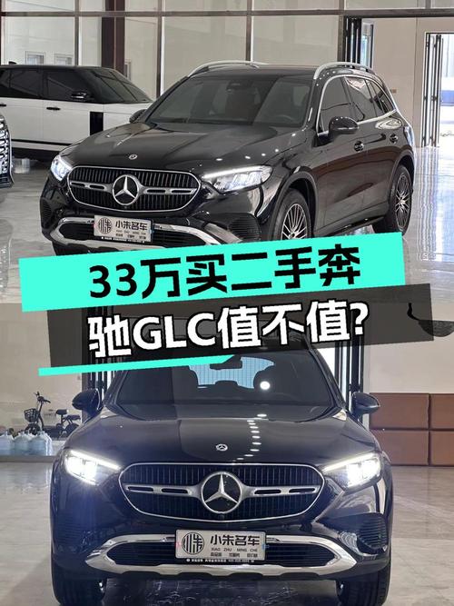 2023款奔驰 GLC 260L，2.9万公里，沧州车源，33.38万贵吗？