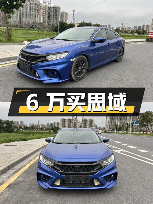 6万出头买肇庆10万公里的思域，16款 2次过户