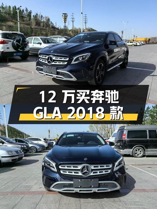 12万出头可买奔驰 GLA 2018款，鄂尔多斯蓝色5.1万公里！