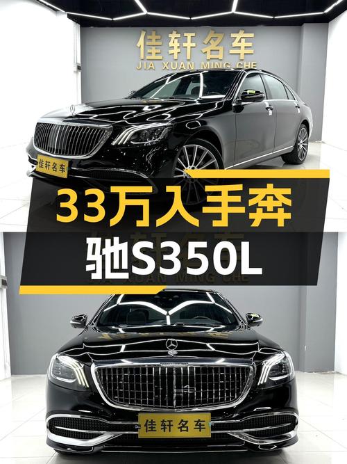 33万起的老板座驾，2018款奔驰S350L一手车况