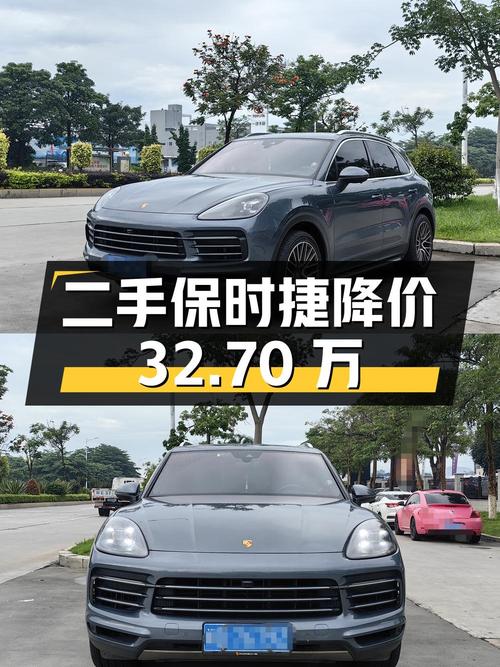 二手保时捷 Cayenne 3.0T：价格直降 32.70 万，行驶 7.90 万公里
