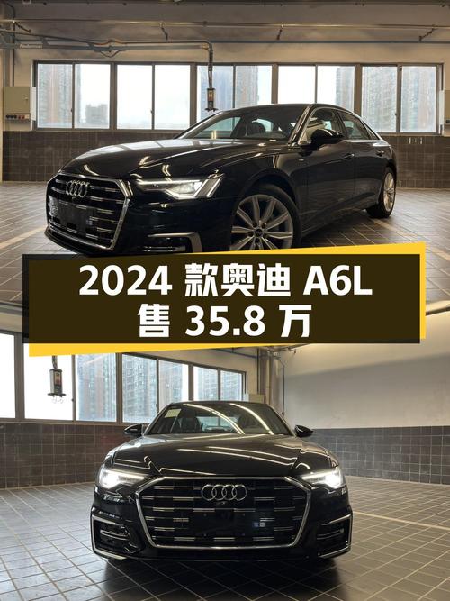 2024款奥迪A6L黑色0.01万公里0过户，无锡车源仅售35.8万！