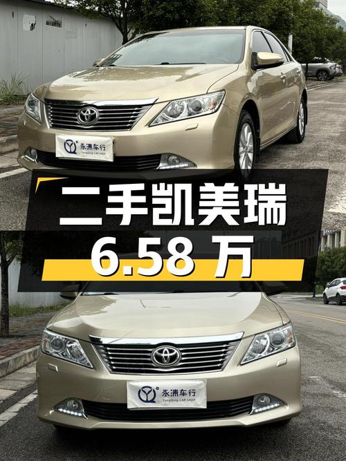 二手丰田凯美瑞 2013款 2.5G 舒适版，报价6.58万