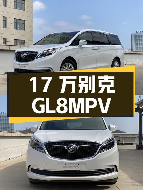 17万多的别克GL8 2017款，6.4万公里白色中大型MPV