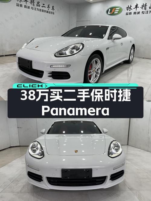 1次过户8.4万公里的 2016款保时捷 Panamera仅售 38.88万！