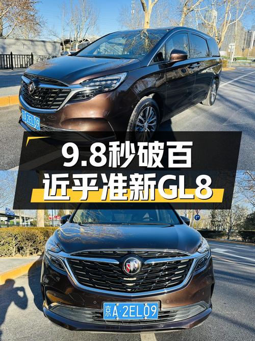 9.8秒破百，近乎准新！2020款别克GL8ES陆尊，宜商宜家之选