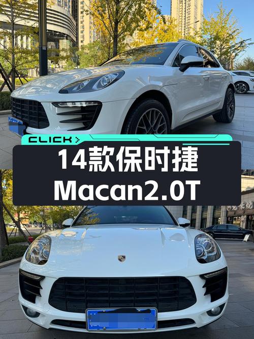 性能依旧迷人，14款保时捷Macan2.0T，圆你跑车梦