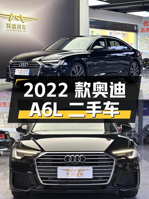 2022 款奥迪 A6L 二手车：行驶 3.2 万公里，售 29.8 万