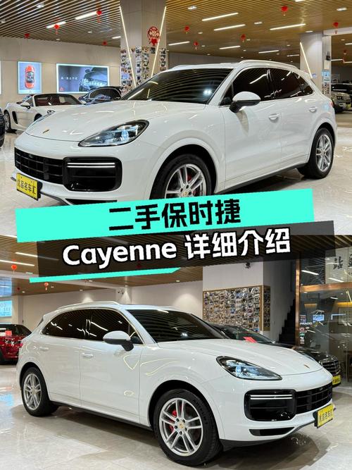 2021年上牌的保时捷 Cayenne报价67.8万！值吗