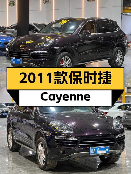 V6引擎+8AT，2011款保时捷Cayenne，圆你跑车梦！