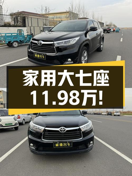 家用大七座，2015款丰田汉兰达，10万公里，只要11.98万！