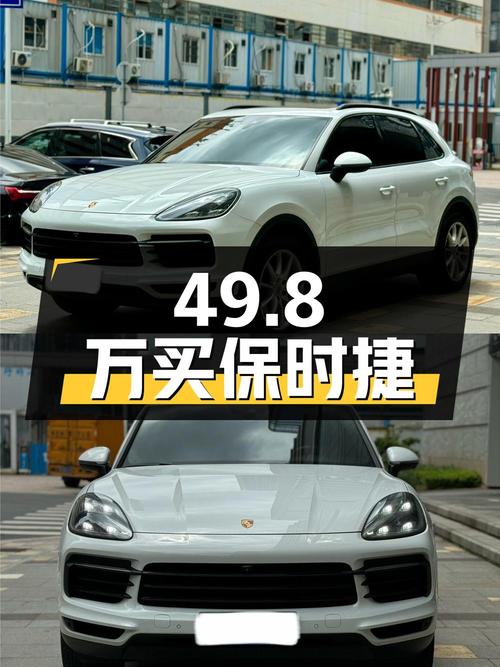 49.8万买 2018款保时捷 Cayenne，0过户7.5万公里值吗？