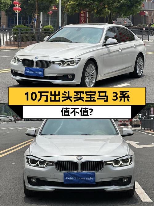 10.68万的 2018款宝马 3系，0过户7.8万公里，东莞车