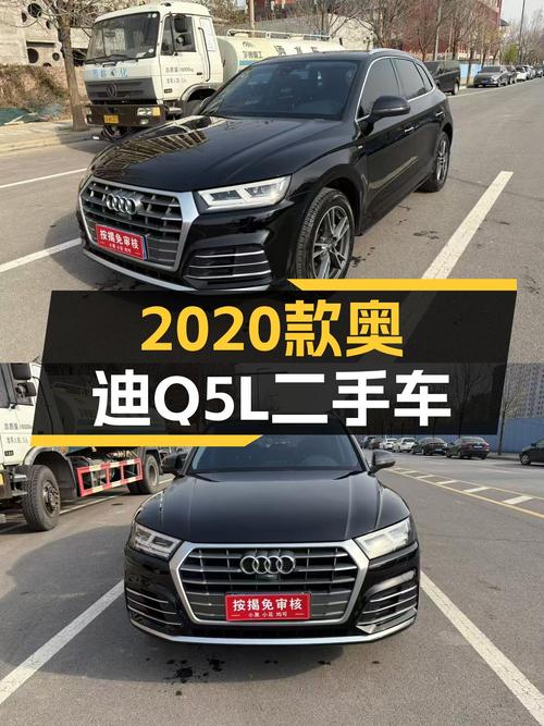 2020款奥迪Q5L，6.8万公里，曾经的豪华，如今的价格如何？