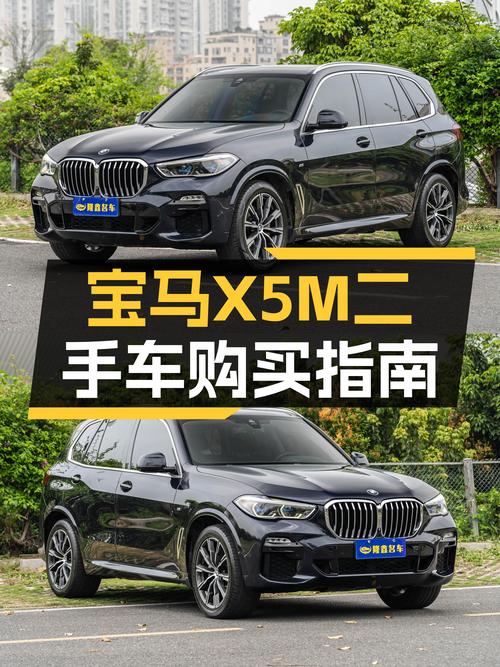宝马X5M运动套装：2019款一手车，9.7万公里，性能依旧在线！