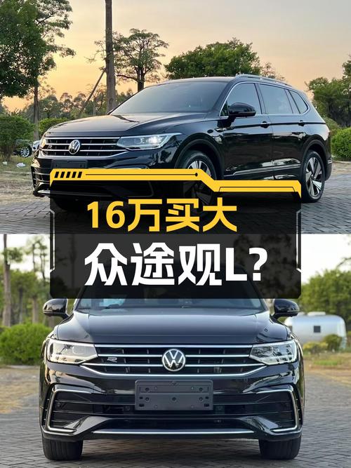 2023款大众途观L，16万出头就能体验德系SUV？