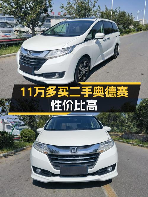 11.58万的 2017款本田奥德赛，14.5万公里，邯郸车源