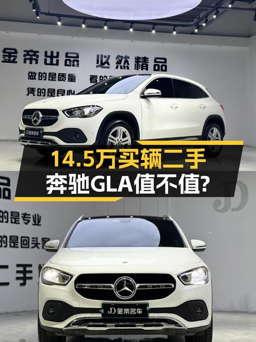 0过户的 2020款奔驰 GLA180白色，2万公里仅售 14.5万！