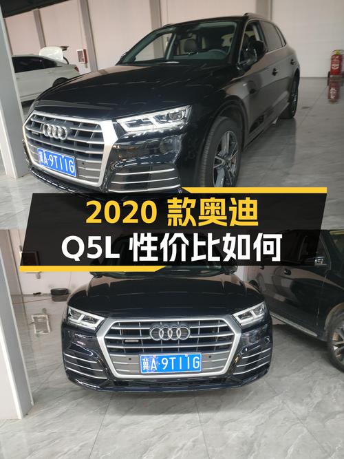 2020款奥迪Q5L，7万公里，曾经的豪华标杆如今性价比如何？