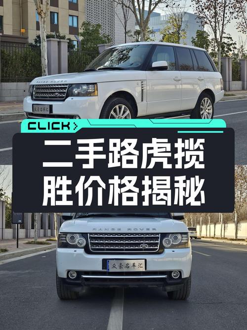 16万圆你虎揽胜梦？2012款5.0V8SC一手车况，值得入手？