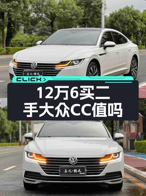 12.68万买 2020款大众CC 魅颜版，6万公里，白色中型轿车