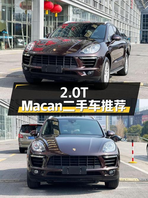 性能与实用兼顾，2017款二手Macan2.0T，圆你跑车梦