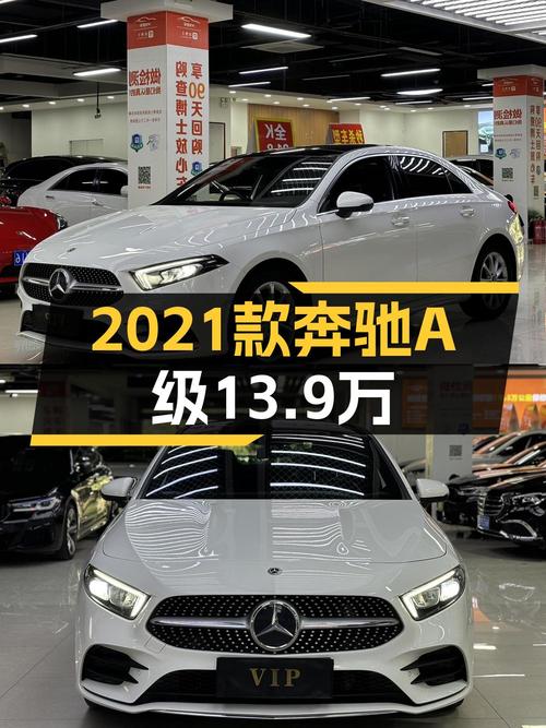 13.9万买 2021年常州上牌奔驰 A级，3.5万公里0过户，值吗？