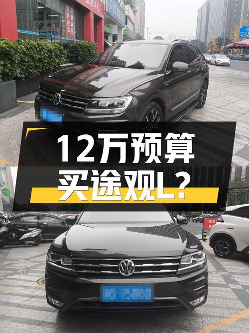 12万预算想入手大空间SUV？这台2020款途观L了解一下