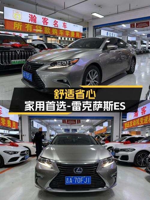 8.4万公里，14万出头的雷克萨斯ES，舒适省心，家用首选