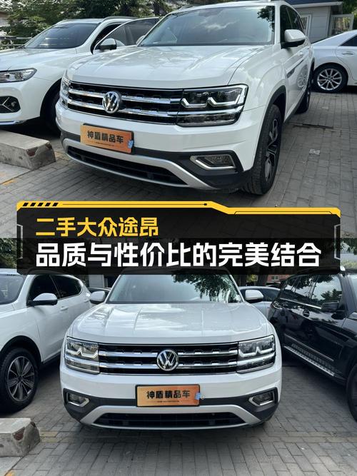 15.3万可买 2017款大众途昂四驱豪华版，9.7万公里，北京车源