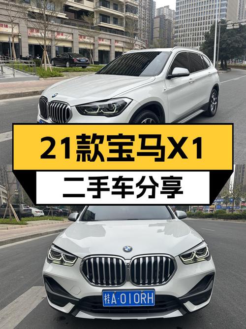 21款宝马X1，4万公里一手准新车，城市SUV新选择