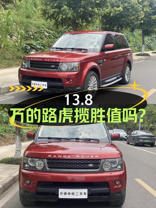 13.8万的 2011款路虎揽胜运动版，表显 24.2万公里，值吗？
