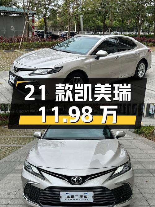 2021款丰田凯美瑞，东莞香槟色仅0次过户，11.98万！