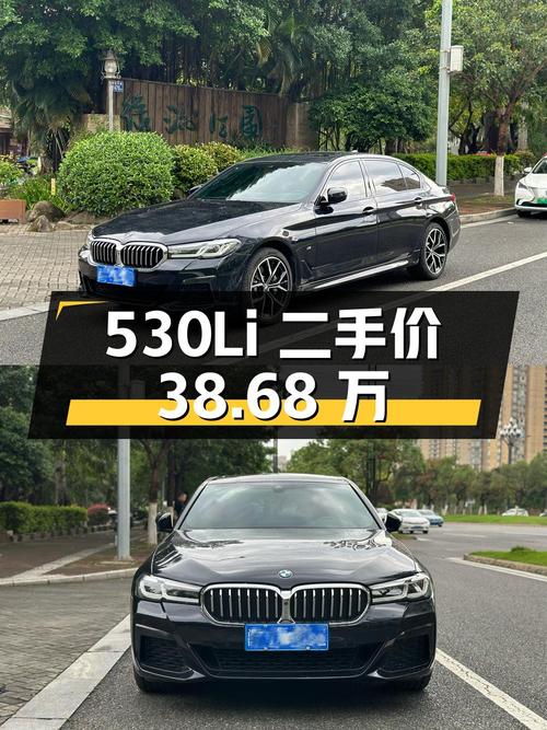 宝马 5 系 2023 款 530Li 尊享型 M 运动套装，二手报价 38.68 万