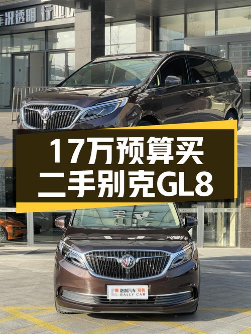 17万预算，宜商宜家的二手别克GL8，空间宽敞舒适