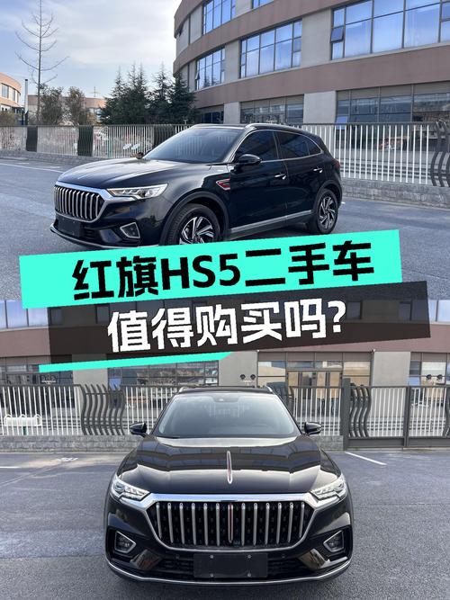 二手红旗HS5：2022款一手车，2万公里，家用SUV新选择！