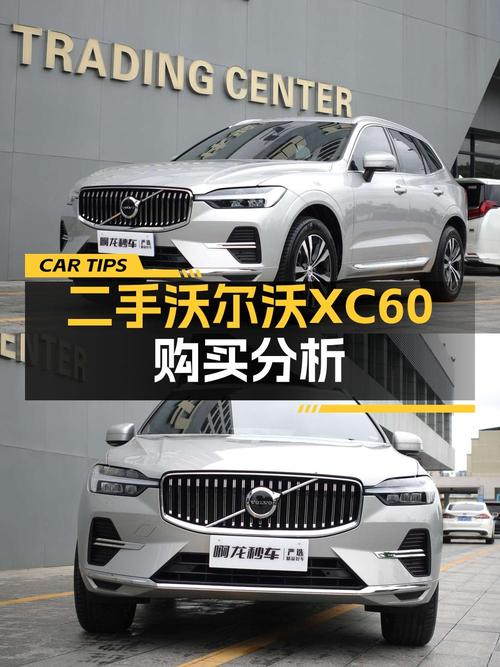 20.68万的 2024款沃尔沃XC60银灰色，广州车源 2.61万公里！