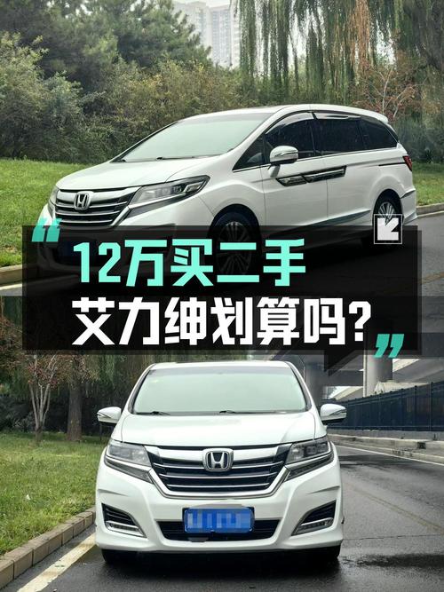 12.38万！2016年白色艾力绅 2.4L 风尚版，9万公里0过户