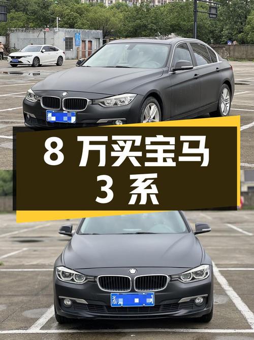 8万出头就能买宝马 3系，2016款黑色，11.2万公里！