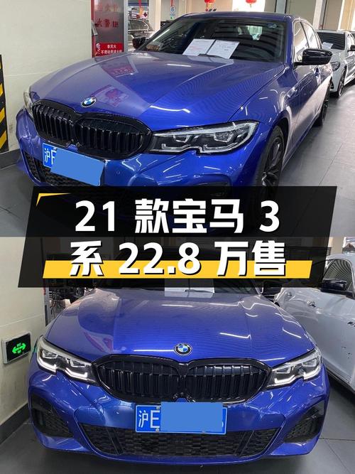 2021款宝马 3系蓝色曜夜套装，1万公里仅卖 22.8万！