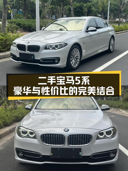 14.08万！2017款宝马 5系，白色中大型轿车，0过户12万公里