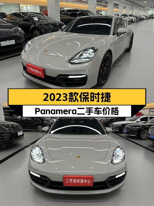 2023款保时捷Panamera，优雅与性能兼具，准新车况现值多少？