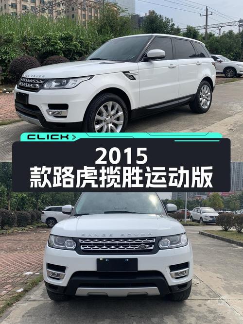 38.88万 2015款路虎揽胜运动版，6.7万公里0过户，值吗？