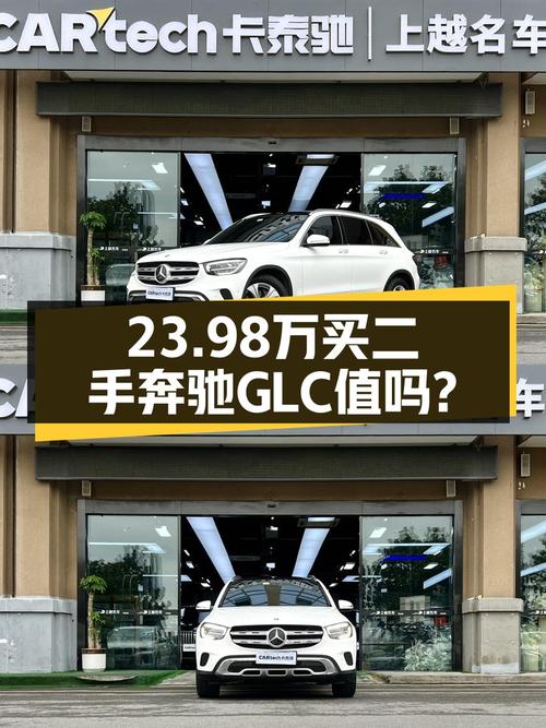 2020款奔驰 GLC 260 L，重庆车源白色中型SUV，6万公里，23.98万