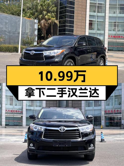 10.99万买 2015款黑色汉兰达四驱精英版 7座，值不值？