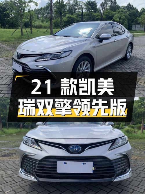 12.92万的 2021款丰田凯美瑞双擎领先版，东莞车4.3万公里1次过户