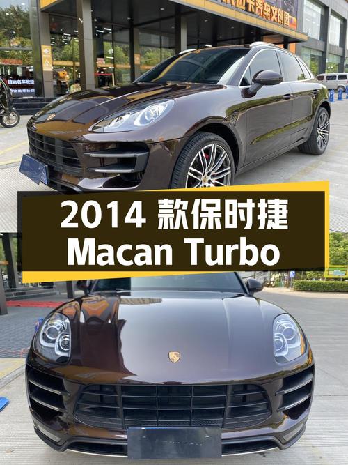 29.9万的 2014款保时捷 Macan Turbo，郑州7.99万公里4次过户