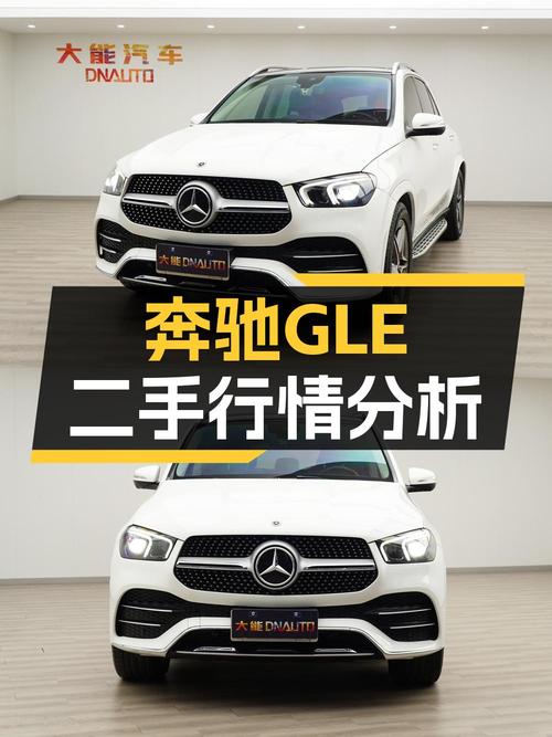 53.8万 2021款奔驰 GLE 450值不值？