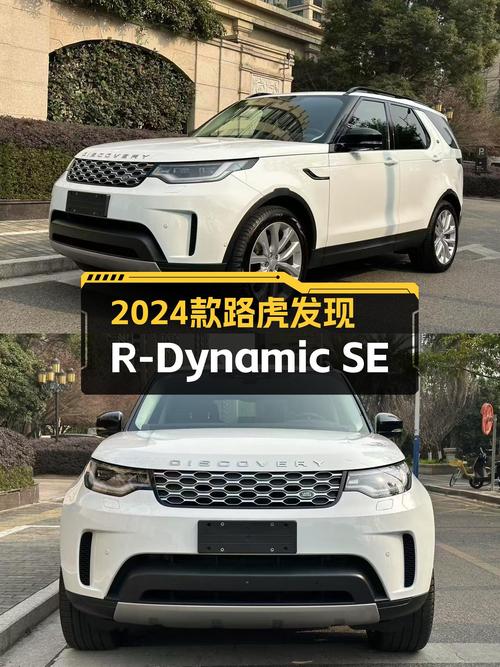 准新车体验！2024款路虎发现R-Dynamic SE，一手车况仅售57.8万
